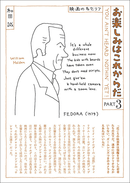 愛蔵版 お楽しみはこれからだ PART3｜国書刊行会