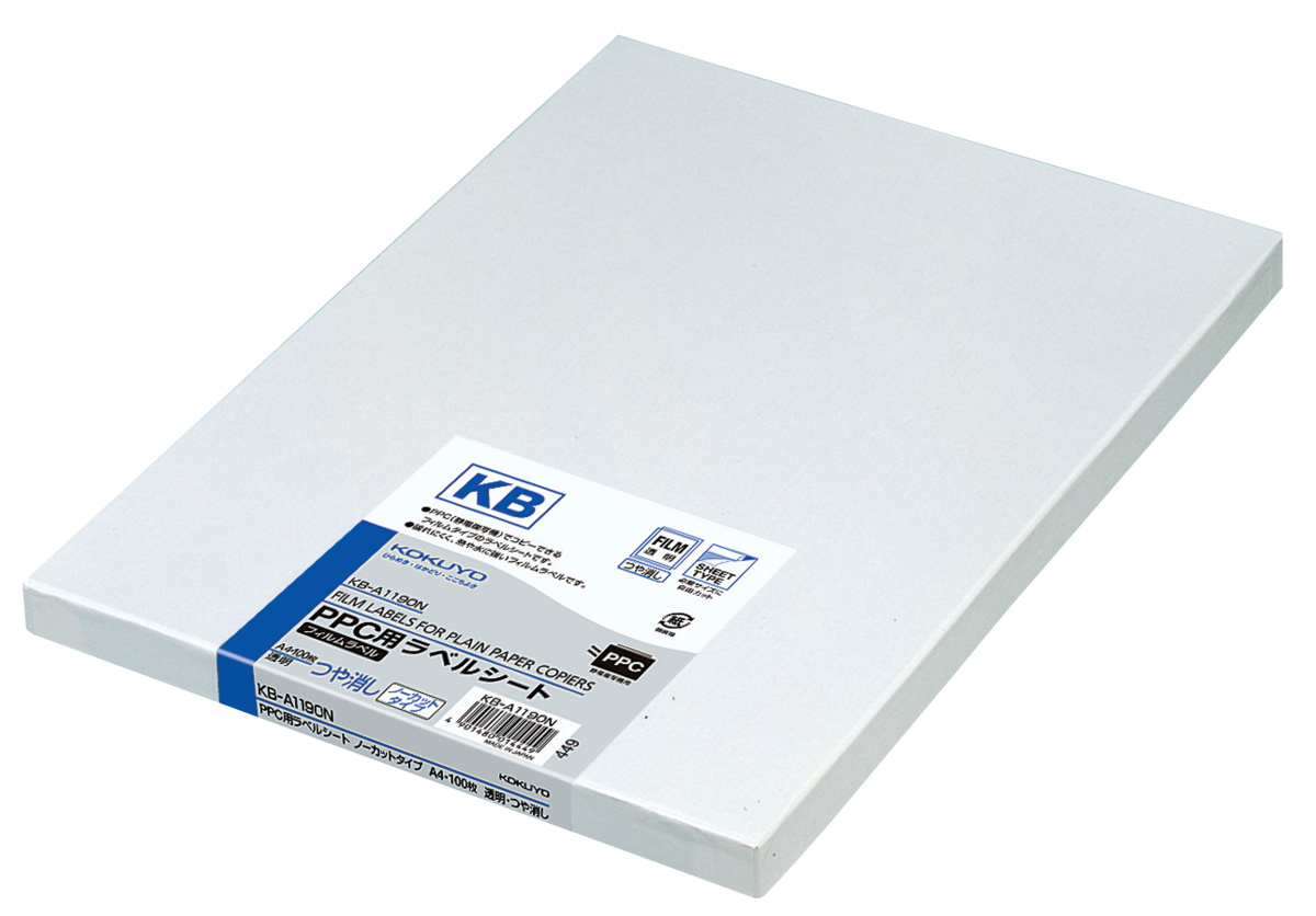 PPC用フィルムラベルA4 ノーカット不透明白100枚｜文具｜コクヨ