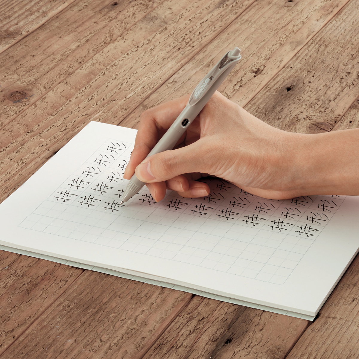 ペン字練習帳 B5 20mm方眼3分割ドット 50枚 片面印刷｜文具｜コクヨ