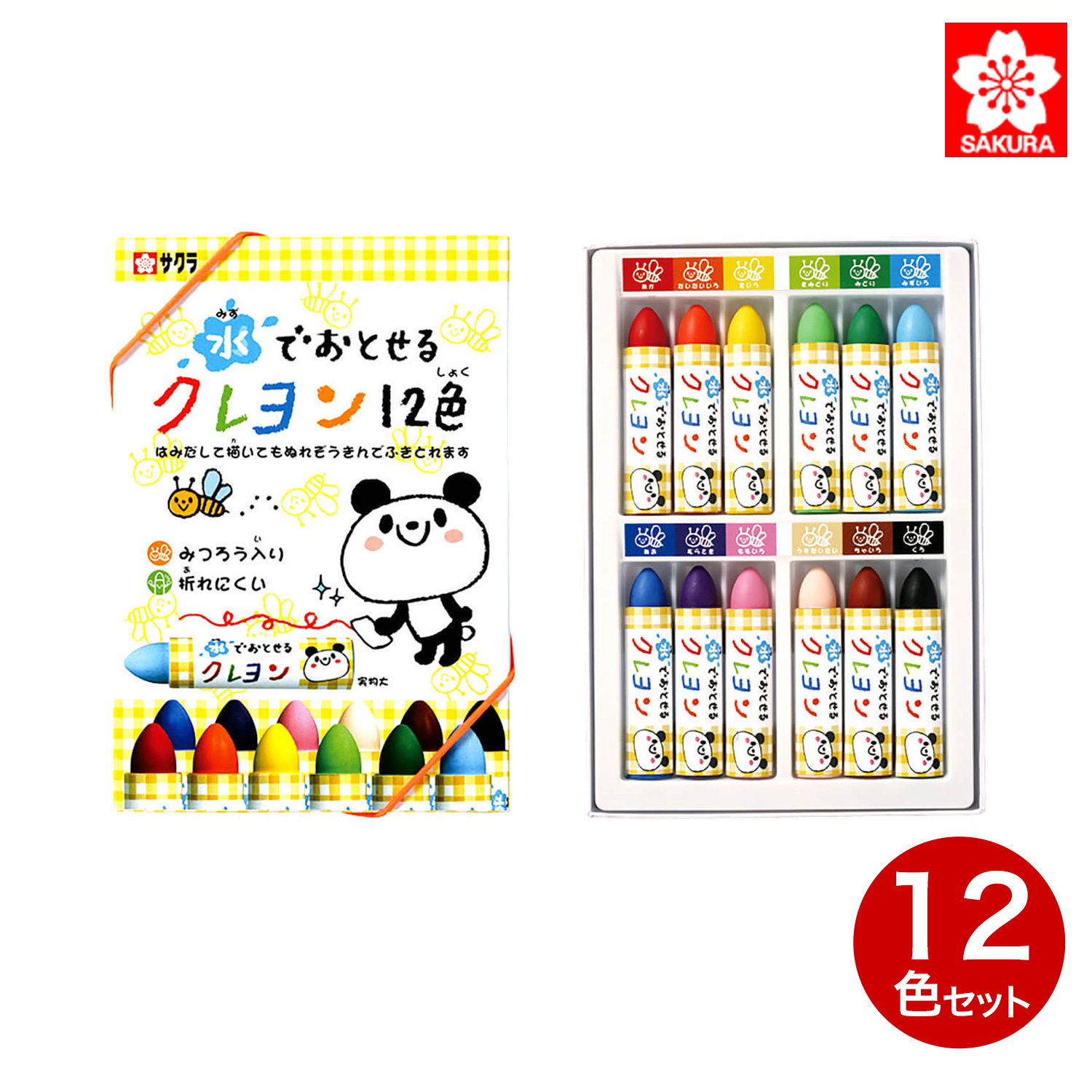 サクラクレパス 水でおとせるクレヨン12色 【メール便可】 12色セット