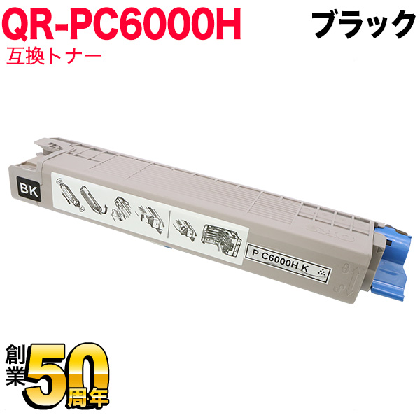 リコー用 P C6000H K リサイクルトナー 600683 大容量 【送料無料