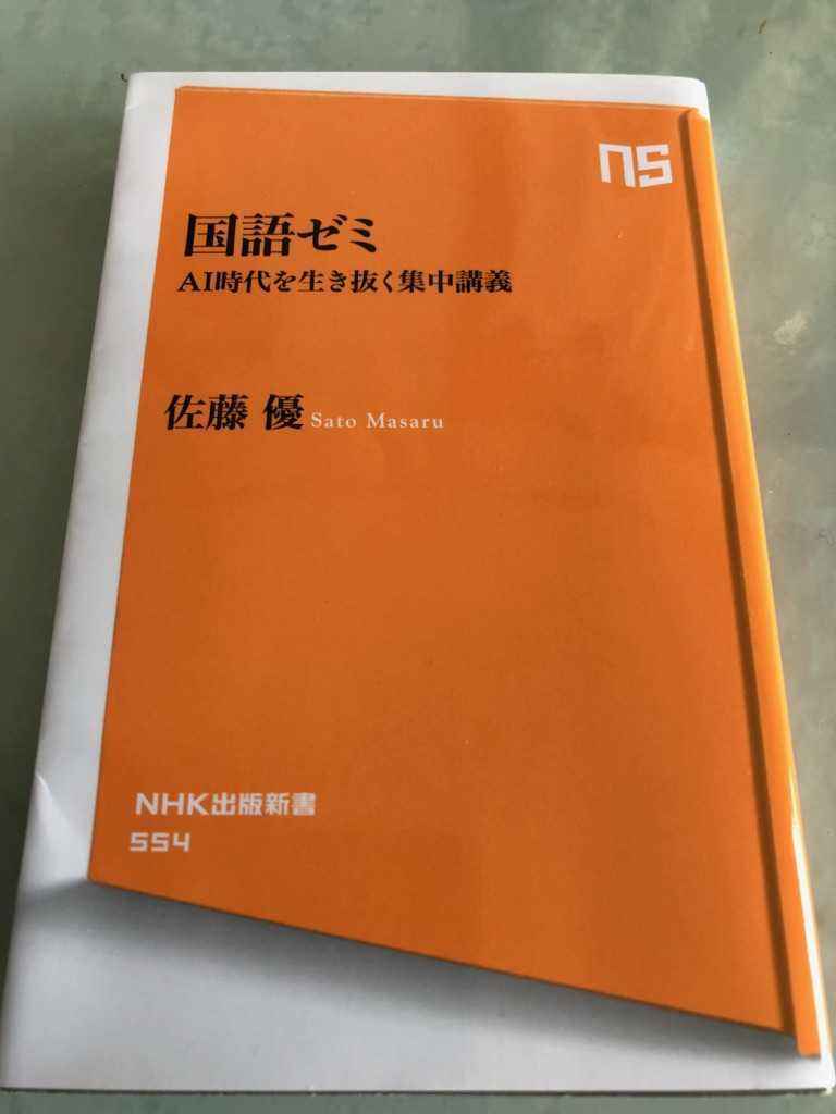 国語ゼミ」とインテリゲンツィアについて 4331 : ブログ : 安全・安心