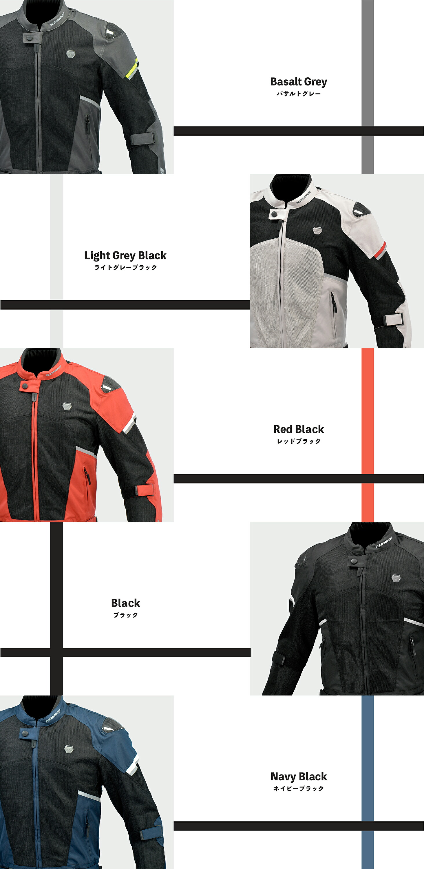 コミネ公式】JK-157 プロテクトカーボンメッシュジャケット | CATEGORY