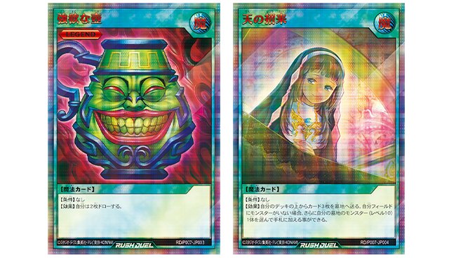 遊戯王ラッシュデュエル マキシマムデュエルトーナメント