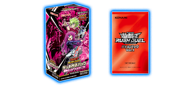 おしらせ | 遊戯王ラッシュデュエル 最強バトルロイヤル!!