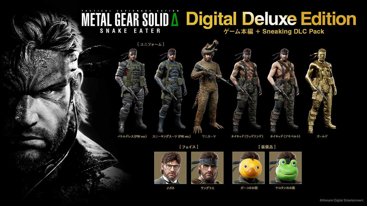 PRODUCTS | METAL GEAR SOLID Δ: SNAKE EATER 公式サイト