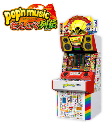 pop'n music 18 せんごく列伝 | KONAMI コナミアーケードゲーム製品