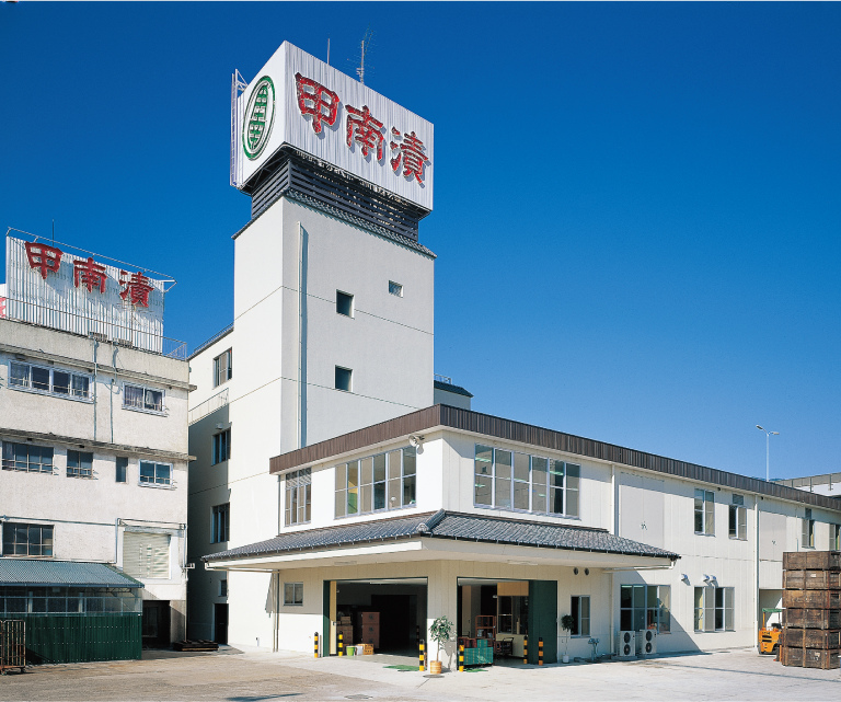 甲南漬】高嶋酒類食品 - 奈良漬・はくびし本みりん