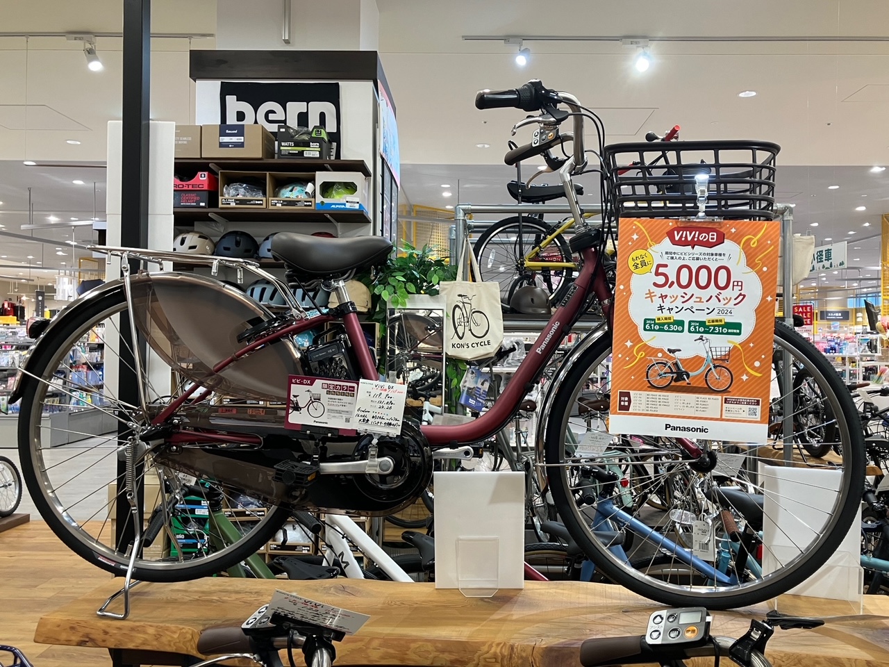 ViVi DXのオシャレな限定カラーのご紹介💁 | コンズサイクルのスタッフ