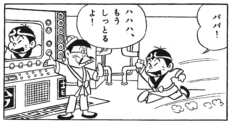 そんごくん」のパパ | 赤塚不二夫公認サイトこれでいいのだ！！