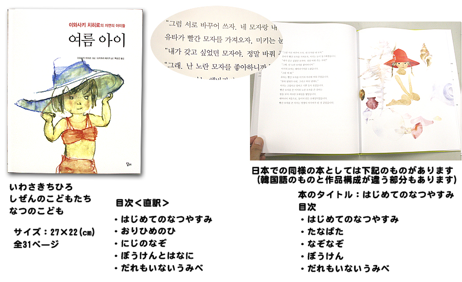 韓国絵本販売（韓国書籍） 韓国情報広場