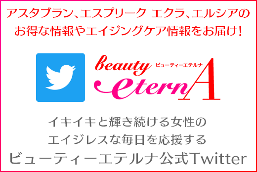 アスタブラン ブライトアップウォッシュ | 上向きのハリ。弾力