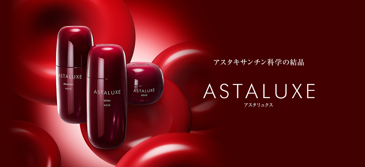 アスタリュクス トーンアップ UV パーフェクション AX 特設ページ