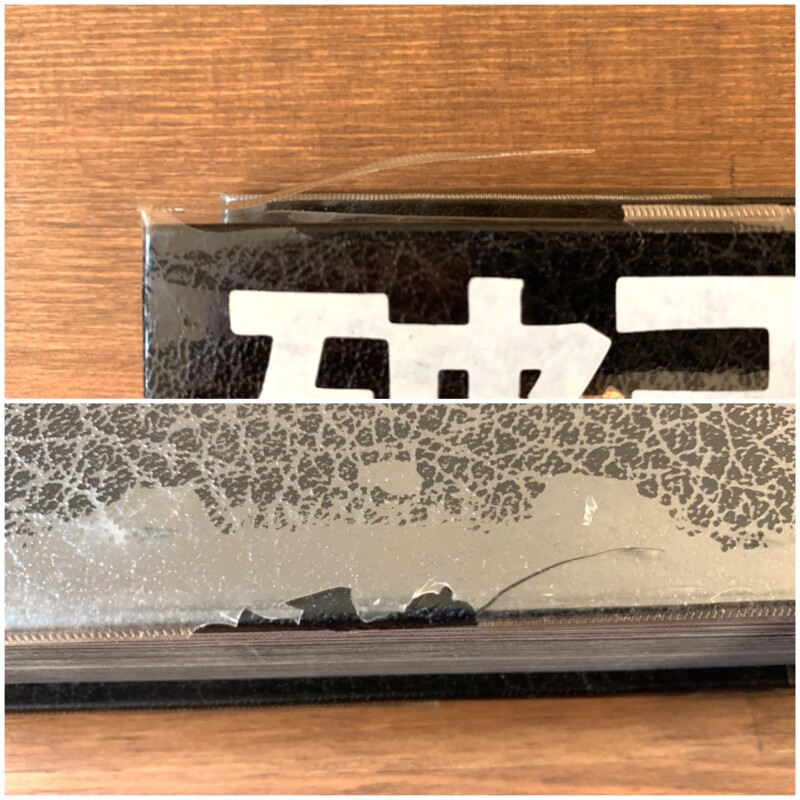 篠山紀信写真集 晴れた日 ｜ 昭和50年初版第2刷・平凡社 ｜ 写真集