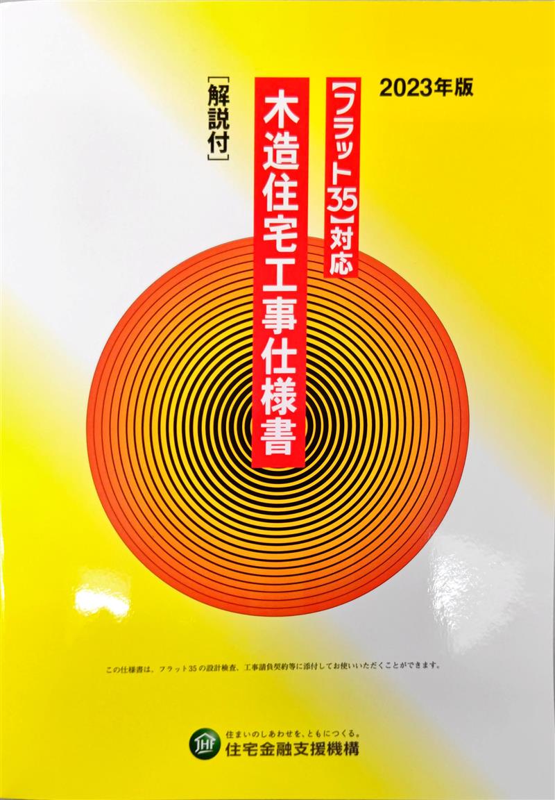販売図書 - 高知県建設技術公社