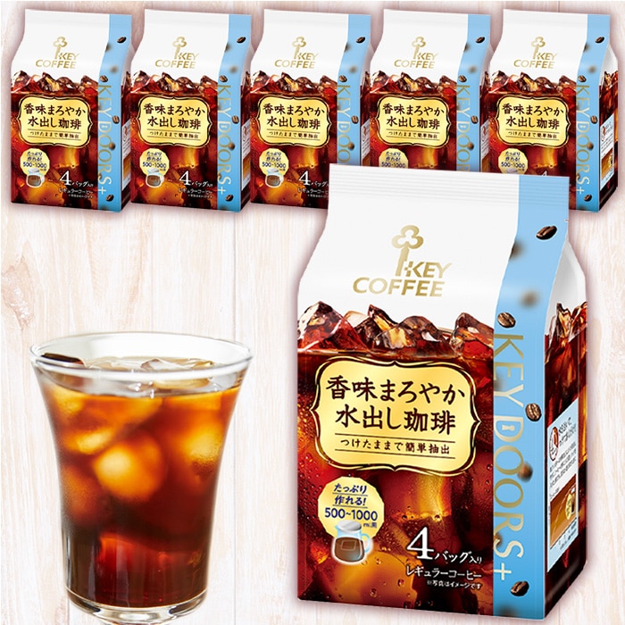 コーヒーの総合専門店】KEY DOORS+ 香味まろやか水出し珈琲 (30g×4袋