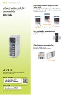 กระแสเอาต์พุต 12.5 A, 300 W - MS2-H300 | คีย์เอ็นซ์(KEYENCE THAILAND)