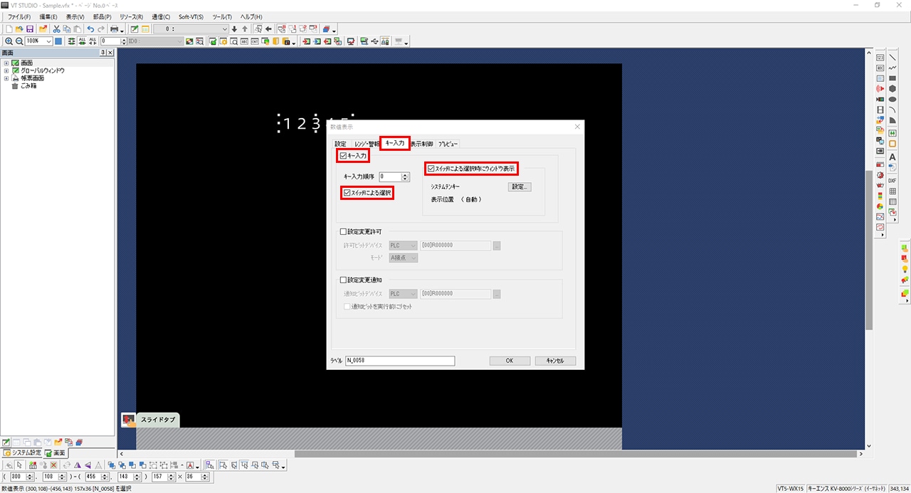 数値入力用のテンキーを表示したい | キーエンス