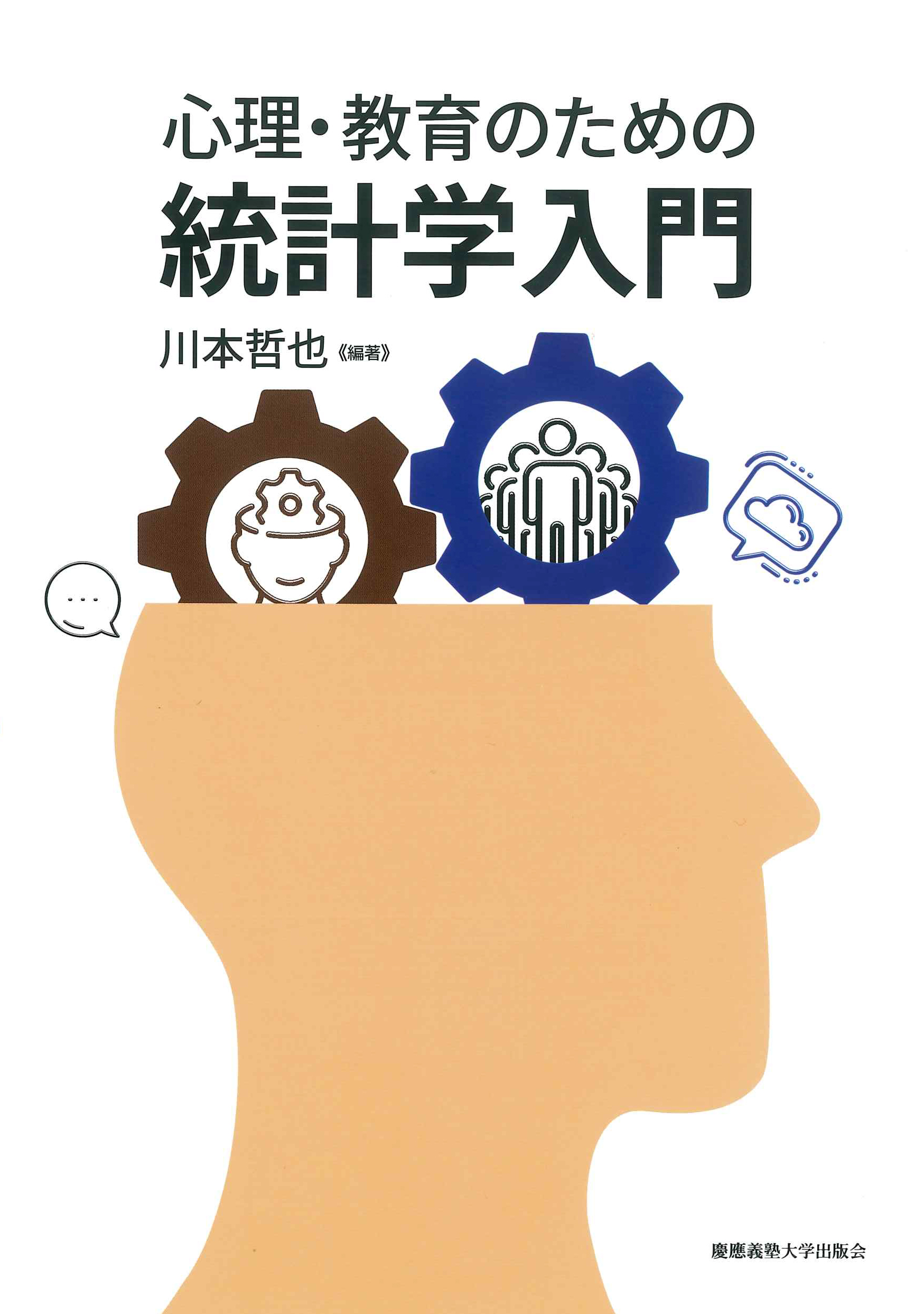慶應義塾大学出版会