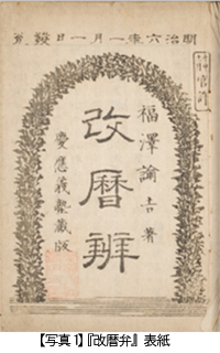 慶應義塾大学出版会｜慶應義塾・福澤諭吉| ウェブでしか読めない｜福沢