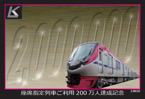 乗車記念トレーディングカード｜スペシャルコンテンツ｜【公式サイト