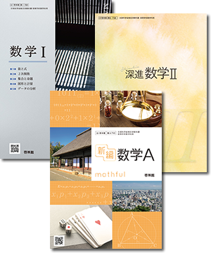 高等学校｜啓林館ポータル｜先生向け指導用データダウンロードサイト