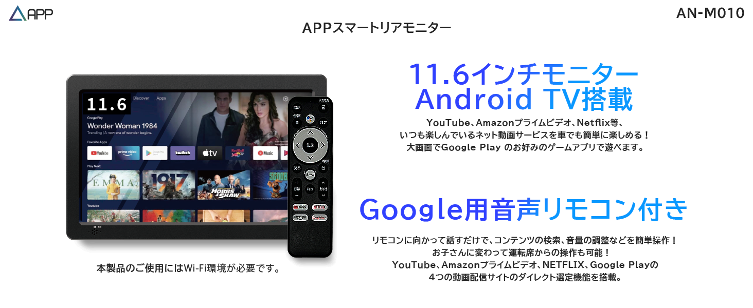APPスマートリアモニター11.6インチ車載スマートリアモニターwith