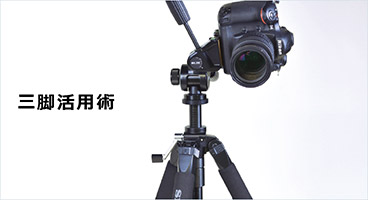 スリック スプリント PRO 3WAY BK用 | ケンコー・トキナー