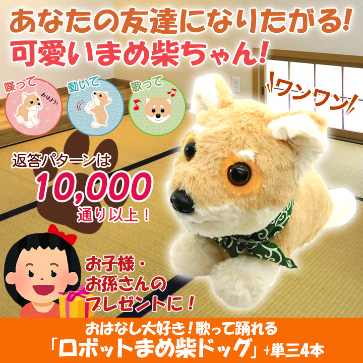 ペットを飼えない方やお子様に】おはなし大好き！歌って踊れる