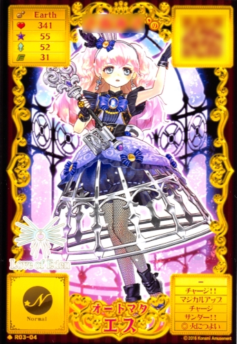 オトカドール】ライバルカード第3弾カード一覧 | 初心者備忘録