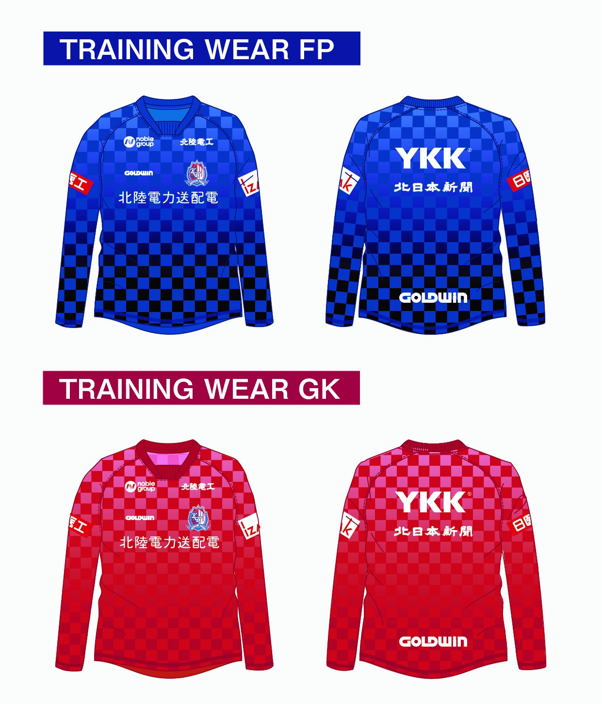 2021シーズン トレーニングウェアパートナー決定のお知らせ – カターレ