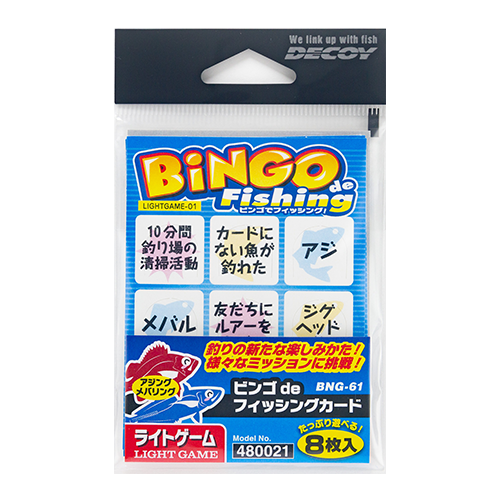 ビンゴdeフィッシング カード＜ライトゲーム＞［BNG-61］ - 株式会社