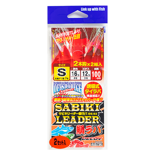 サビキリーダー鯛ラバ［Sabiki Leader TaiRubber OS-62］ - 株式会社