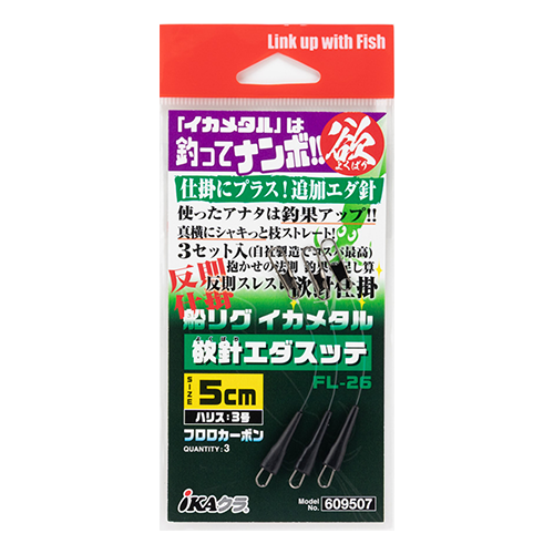 FL-24 『 船リグ イカメタル 欲針ダブル 』 - 株式会社カツイチ