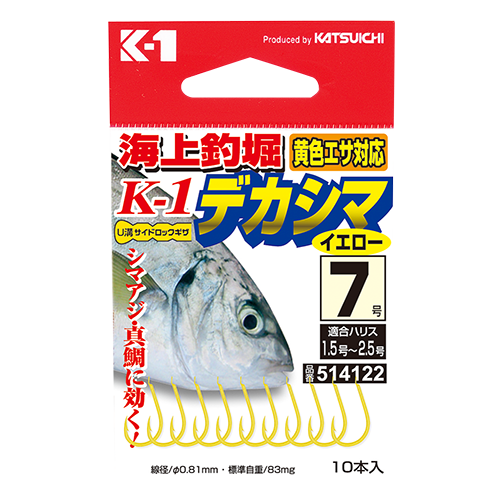 KATSUICHI『 海上釣堀 K1デカシマイエロー 』 - 株式会社カツイチ