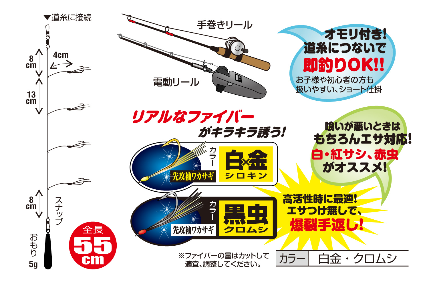 KATSUICHI『 ワカサギサビキ 4本 』 - 株式会社カツイチ