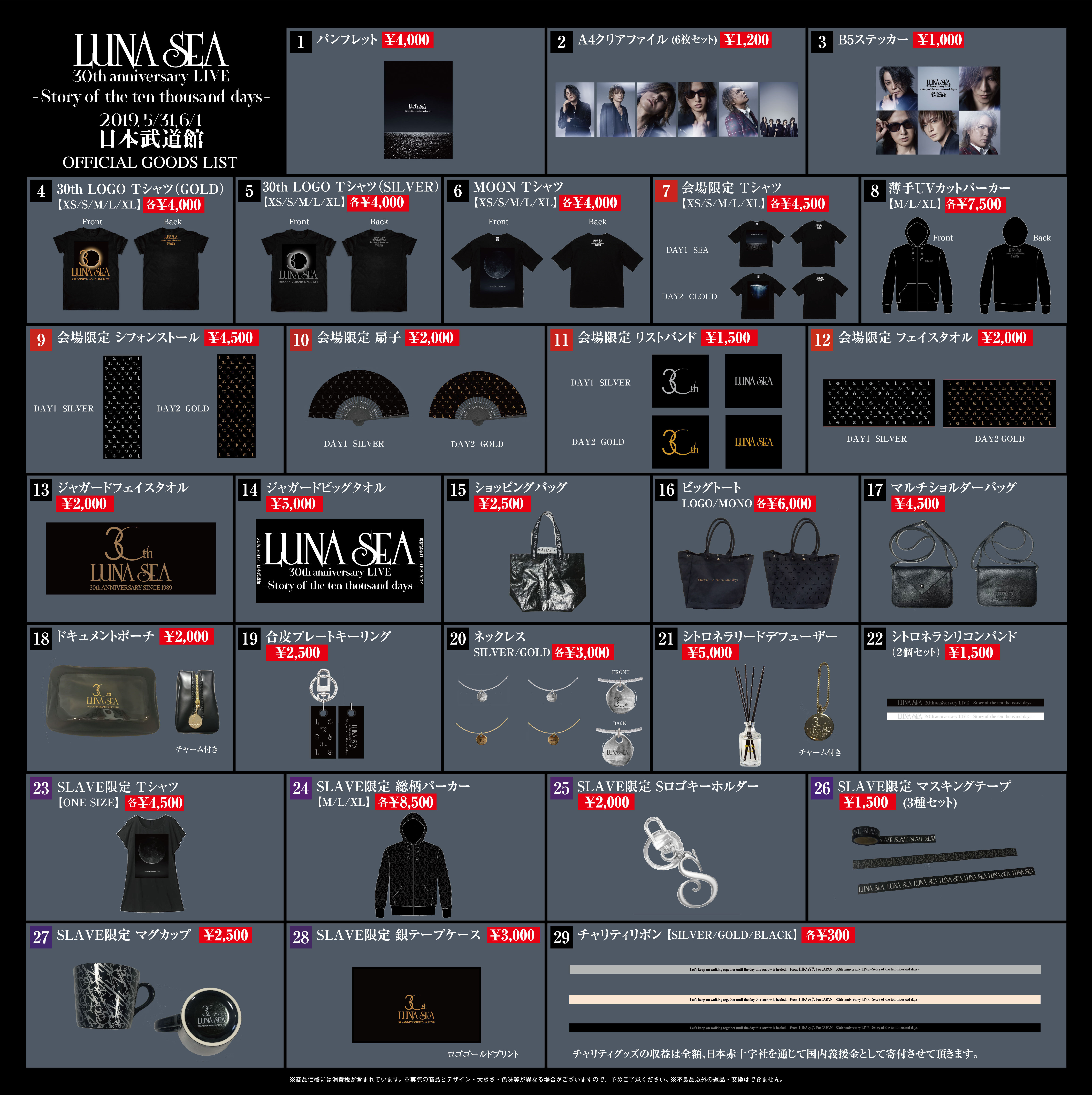 LUNA SEA／30th anniversary LIVE -Story of the ten thousand days