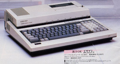 パソコンテレビ X1