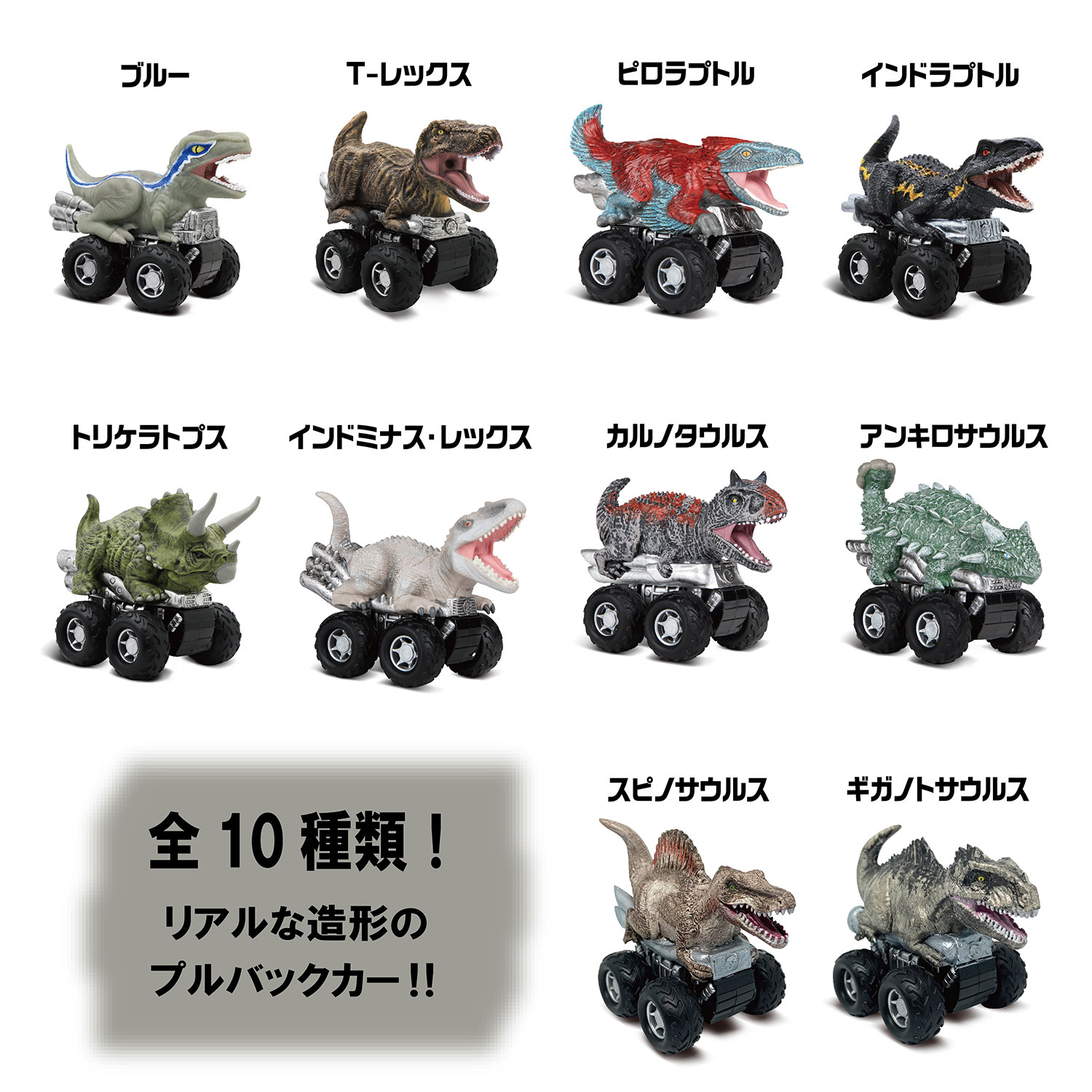 ジュラシック・ワールド ズームライダーズ | VARIETY | Kawada