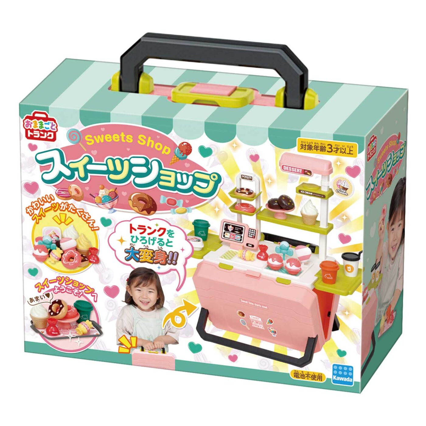 おままごとトランク（ファストフードショップ） | VARIETY | Kawada