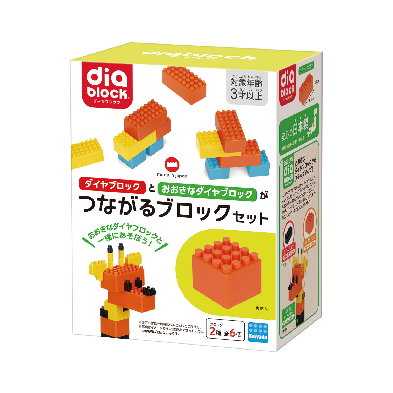 つながるブロックセット | diablock® | Kawada Official Original