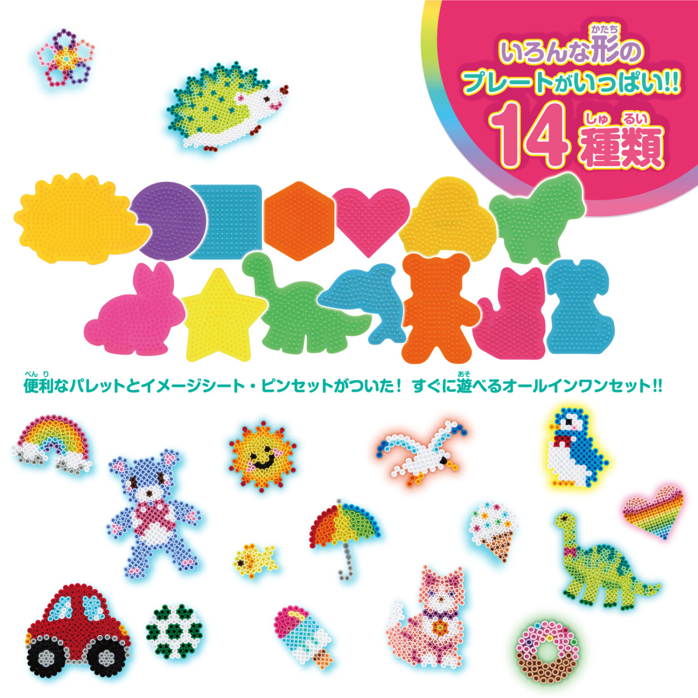 カラフルMAX！パーフェクトセット | CATALOG | PERLER BEADS