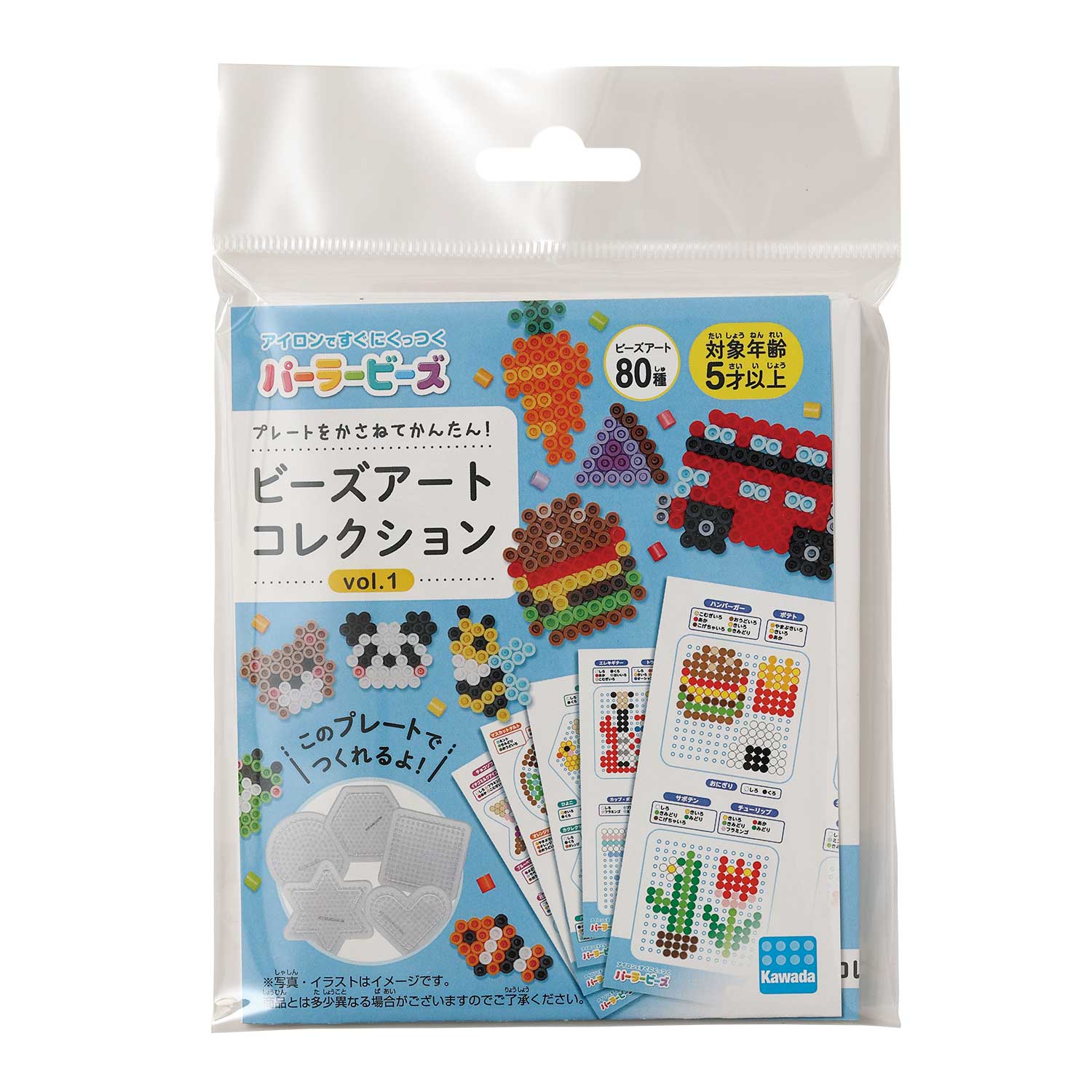 ビーズアートコレクション vol.1 | PERLER BEADS® | Kawada Official