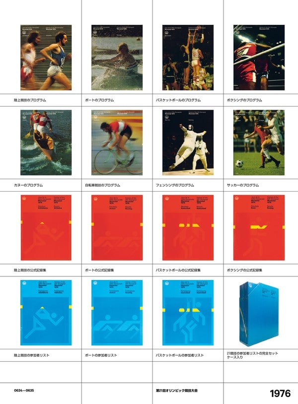 オリンピックデザイン全史1896-2020 特設サイト｜河出書房新社