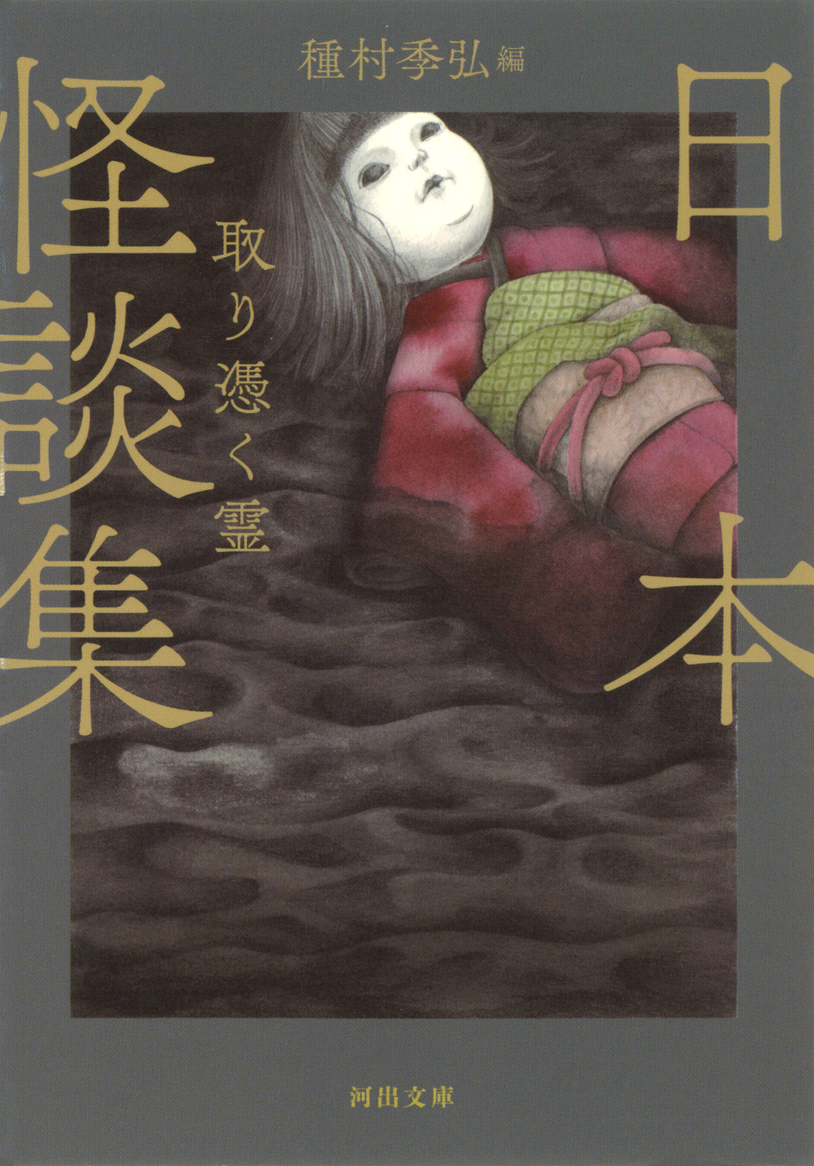 イマージュの解剖学 :ハンス・ベルメール,瀧口 修造,種村 季弘 | 河出