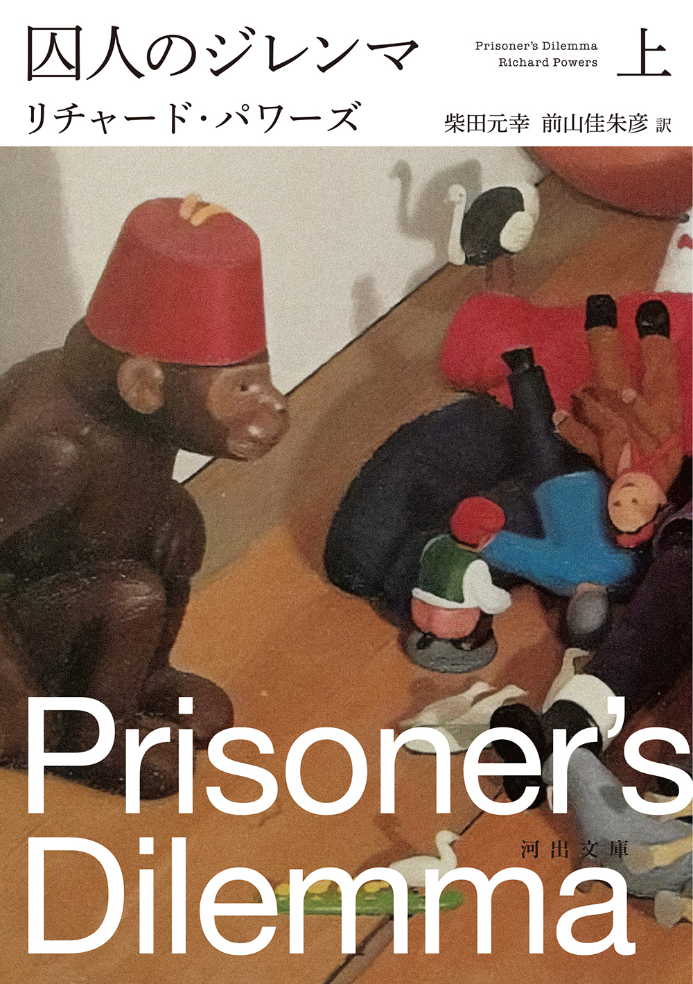 エドワード・ゴーリー生誕100年特製BOXセット【全4巻