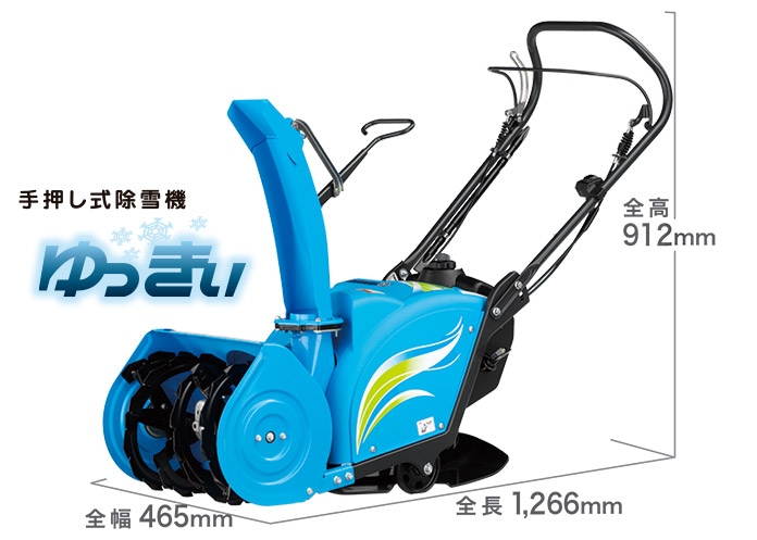 除雪機2020年モデルの取り扱い - カワサキオート山形カワサキオート山形