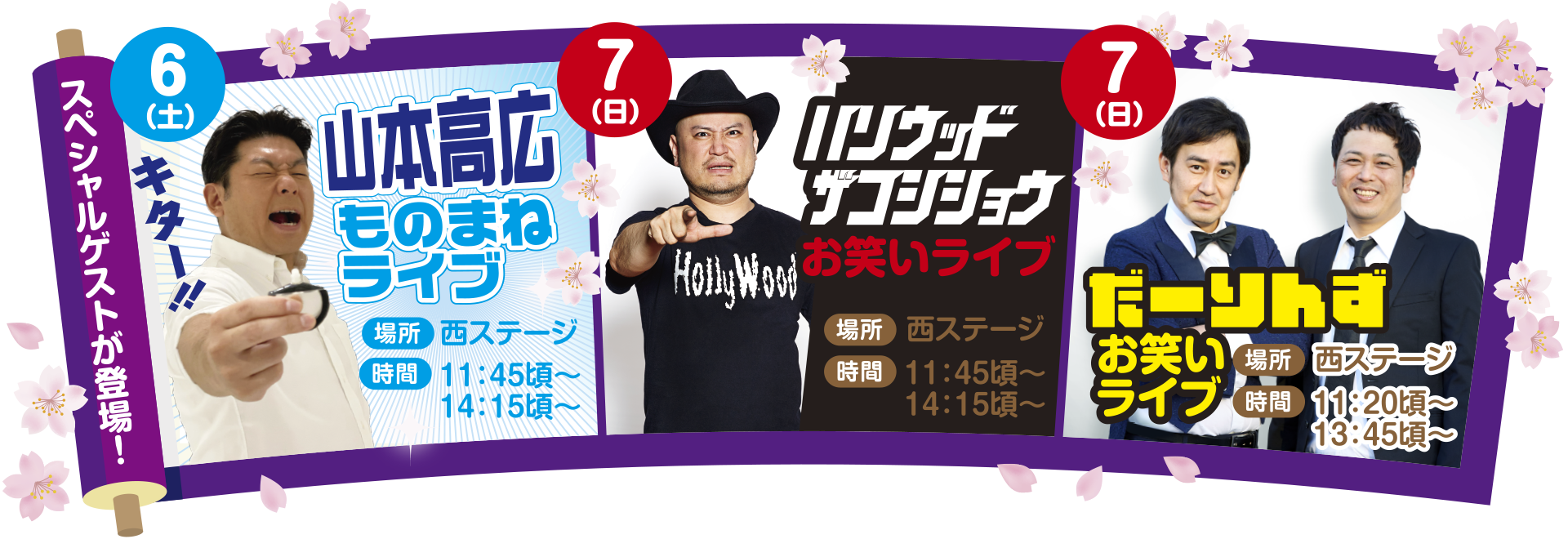 GⅢ 開設75周年記念桜花賞 海老澤清杯特設サイト