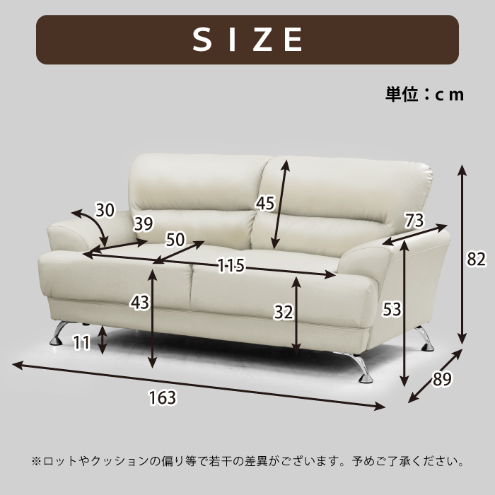 幅163cm2.5人掛けソファー背もたれリコンフィル入りスチール脚金属脚2