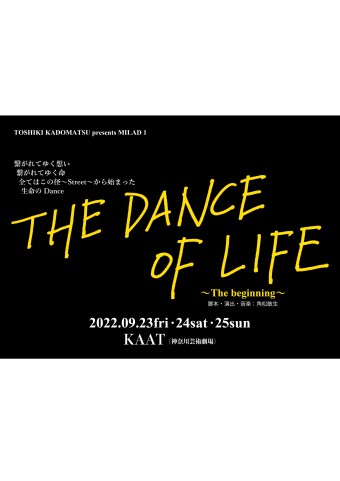 MILAD1 THE DANCE OF LIFE｜KAAT 神奈川芸術劇場